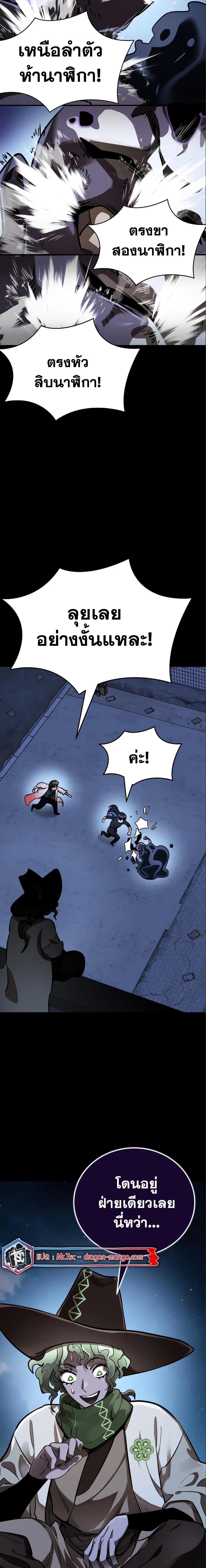 Reincarnation Path of The Underworld King ยอมรา ผู้พิพากษาจากนรก ตอนที่ 9 หน้า 14