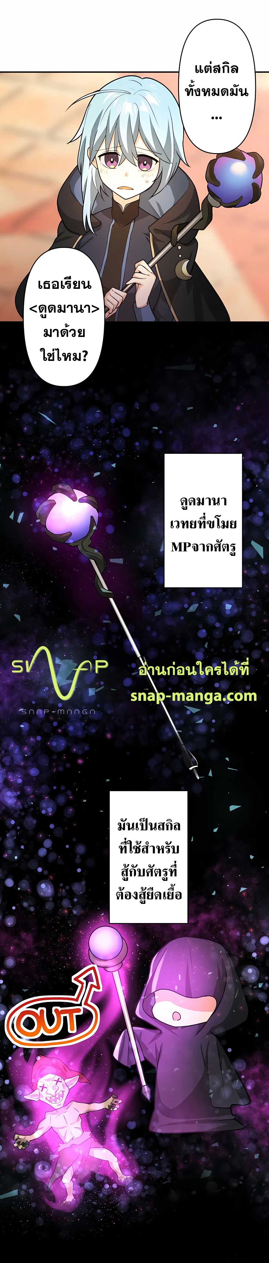 Hidden Class Gravity User เป้าหมายครั้งที่ 2 ต้องเป็นสุดยอดผู้แข็งแกร่งด้วยคลาสลับ ตอนที่ 9 หน้า 14