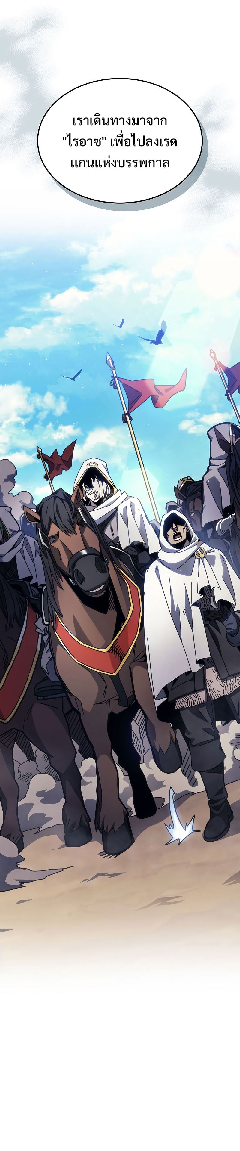 Mr Devourer Please Act Like a Final Boss ทำตัวให้สมกับเป็นมอนสเตอร์บอสหน่อยสิ คุณสวอลโลว์! ตอนที่ 9 หน้า 14