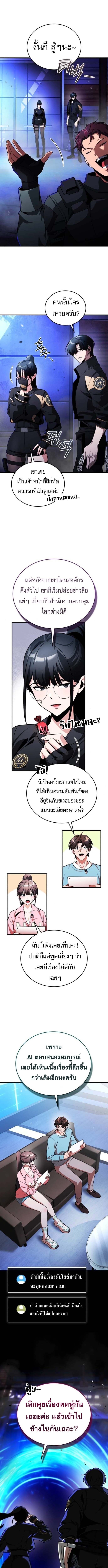 Echoes of the Reverse Planet ตอนที่ 9 14