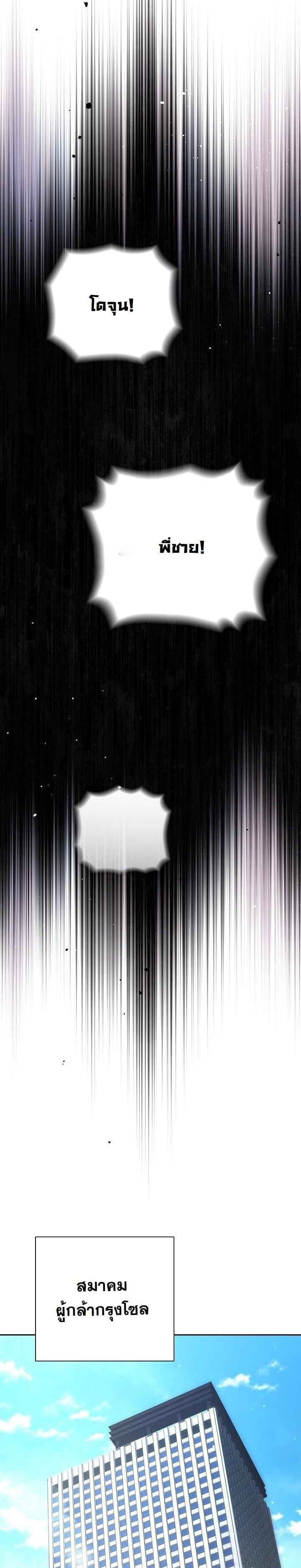 The Sword God from a Ruined World เทพดาบผู้รอดจากโลกที่ล่มสลาย ตอนที่ 9 หน้า 14