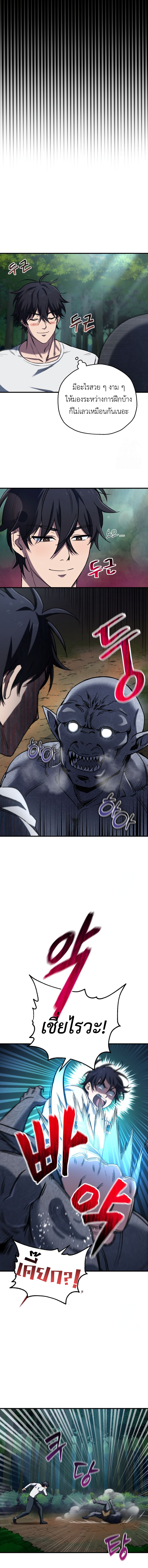 Solo Resurrection ตอนที่ 9 หน้า 14