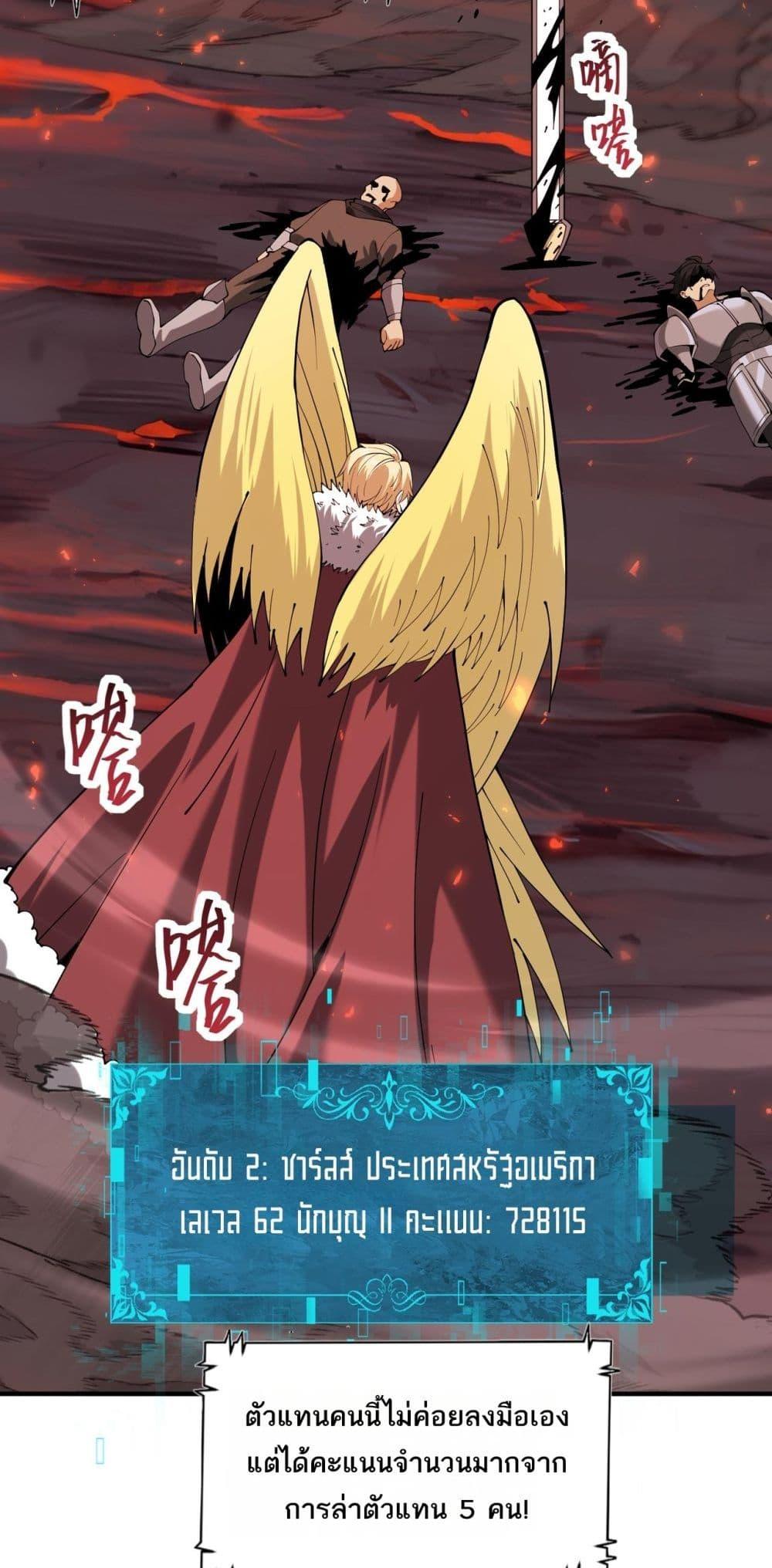 I am Drako Majstor ไหนใครว่าผู้คุมมังกร เป็นอาชีพที่อ่อนแอที่สุดไงล่ะ ตอนที่ 91 หน้า 40