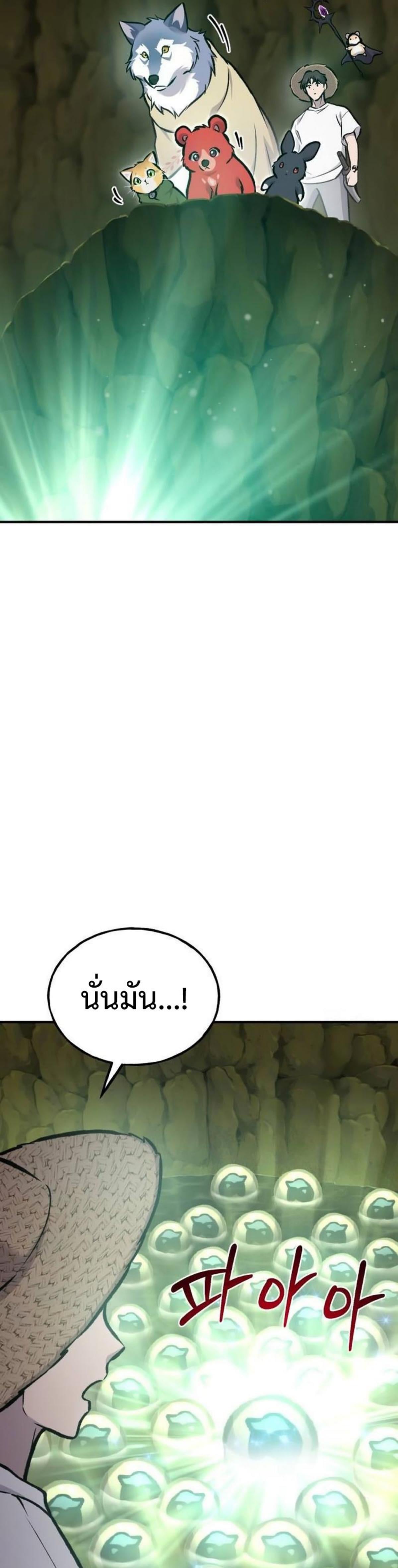 Solo Farming In The Tower ตอนที่ 91 หน้า 40