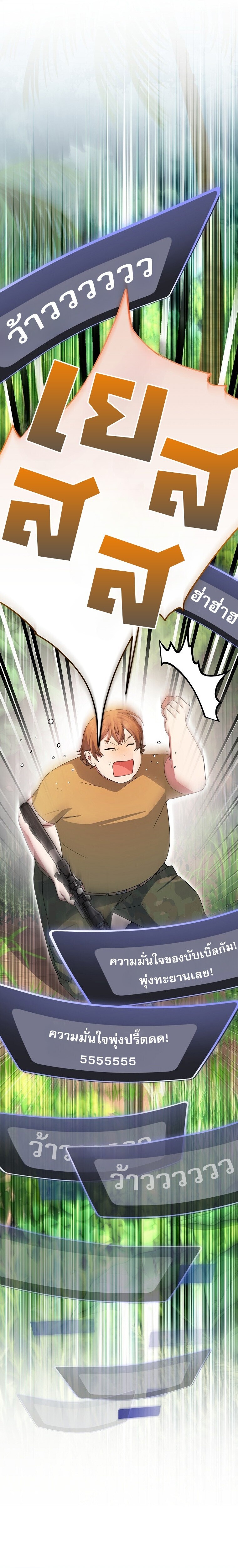 Genius Archer ตอนที่ 91 41