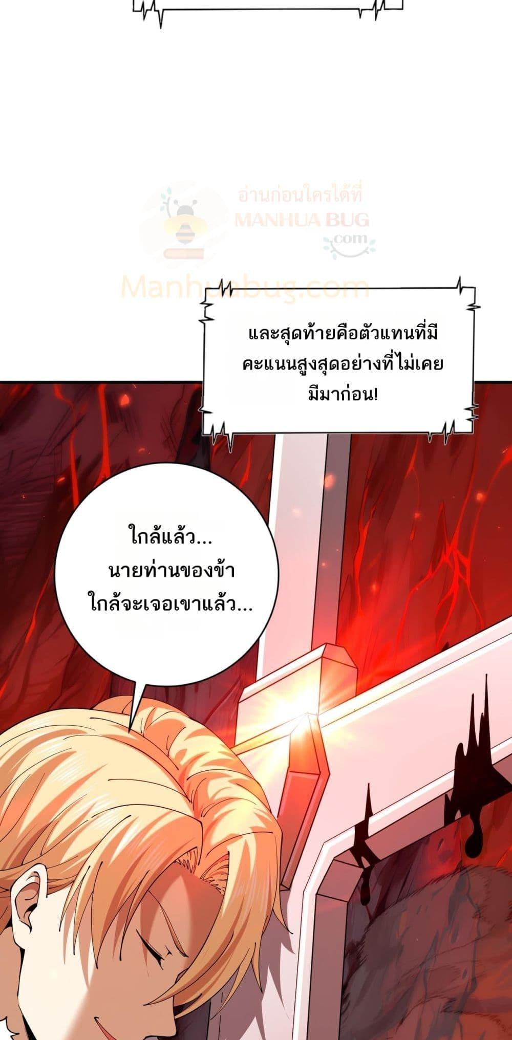 I am Drako Majstor ไหนใครว่าผู้คุมมังกร เป็นอาชีพที่อ่อนแอที่สุดไงล่ะ ตอนที่ 91 หน้า 41