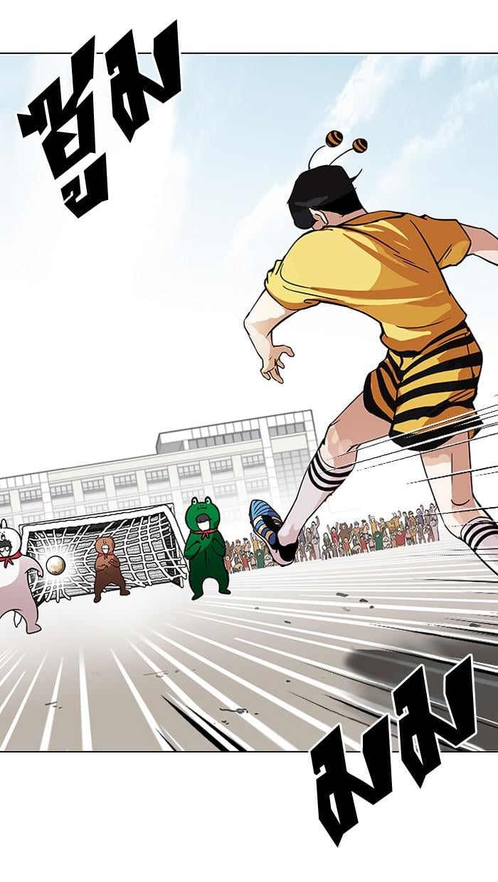 Lookism ตอนที่ 91 หน้า 43