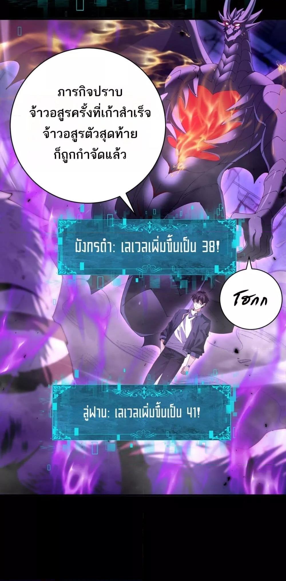 I am Drako Majstor ไหนใครว่าผู้คุมมังกร เป็นอาชีพที่อ่อนแอที่สุดไงล่ะ ตอนที่ 91 หน้า 45