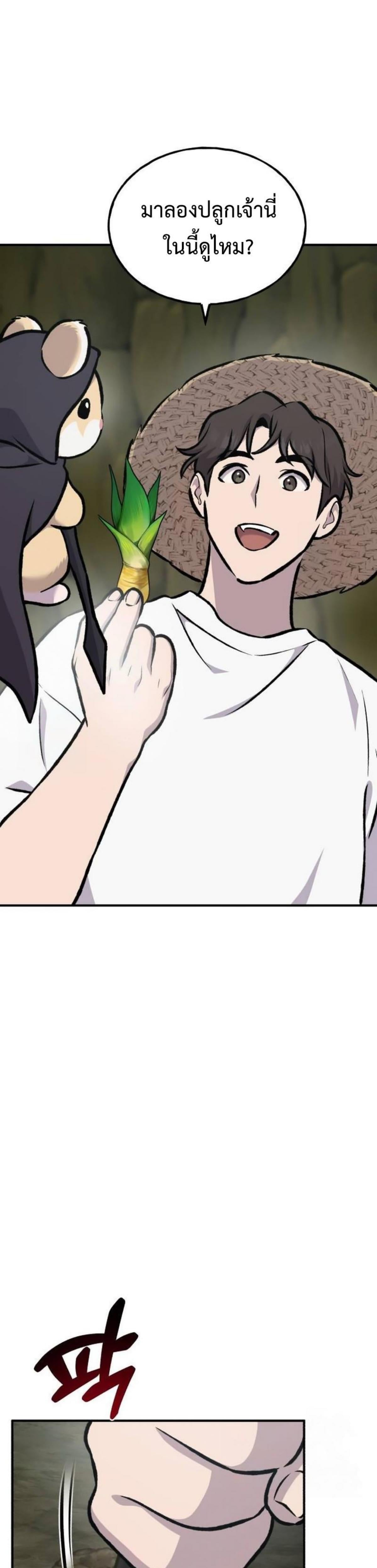 Solo Farming In The Tower ตอนที่ 91 หน้า 46