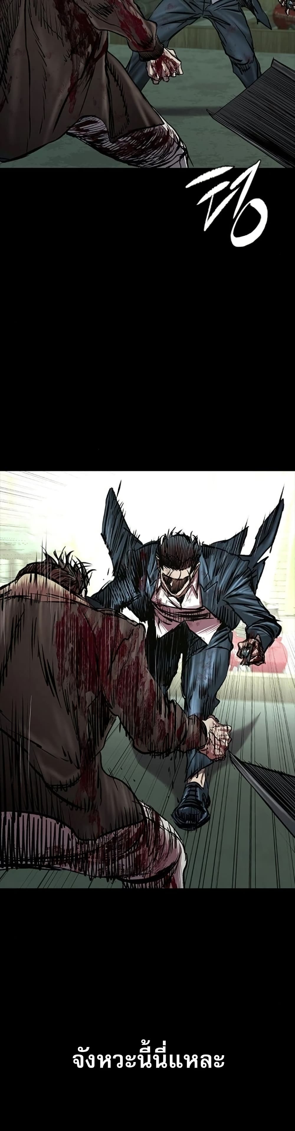 Castle 2 Pinnacle ตอนที่ 91 หน้า 46