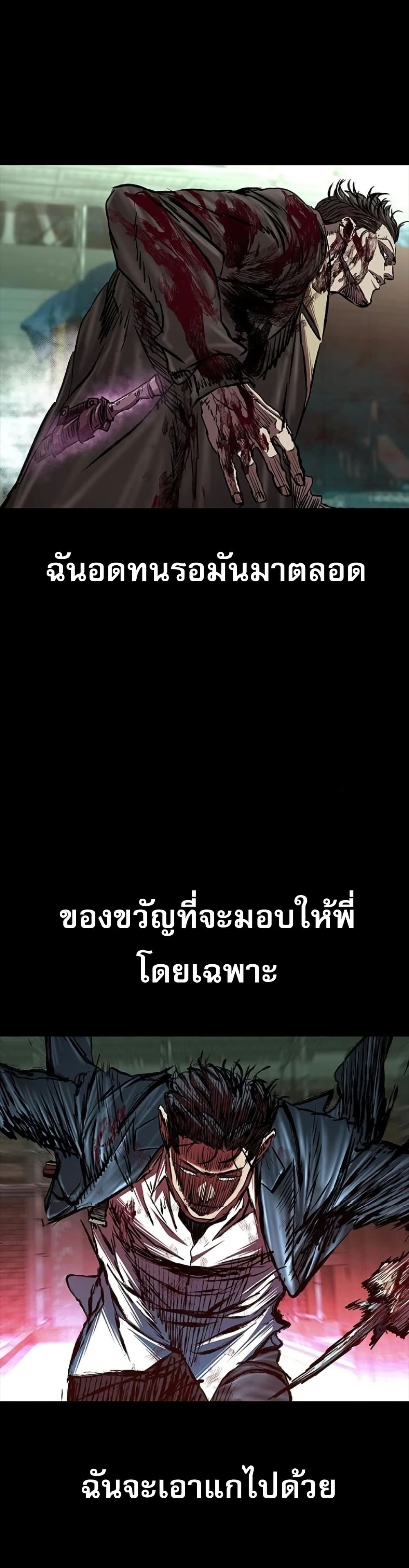 Castle 2 Pinnacle ตอนที่ 91 หน้า 47