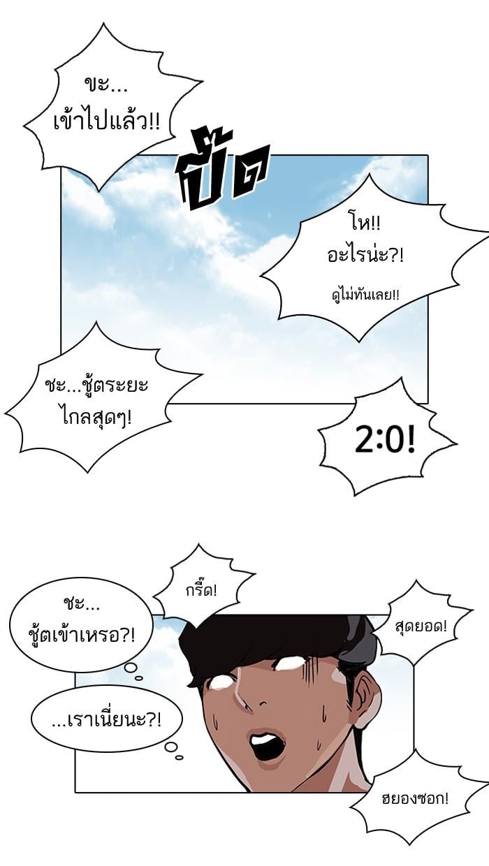 Lookism ตอนที่ 91 หน้า 48