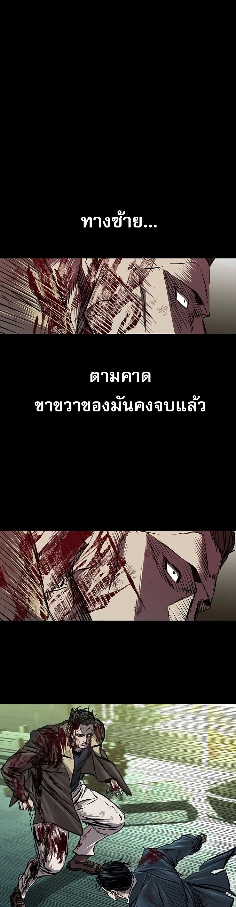 Castle 2 Pinnacle ตอนที่ 91 หน้า 48