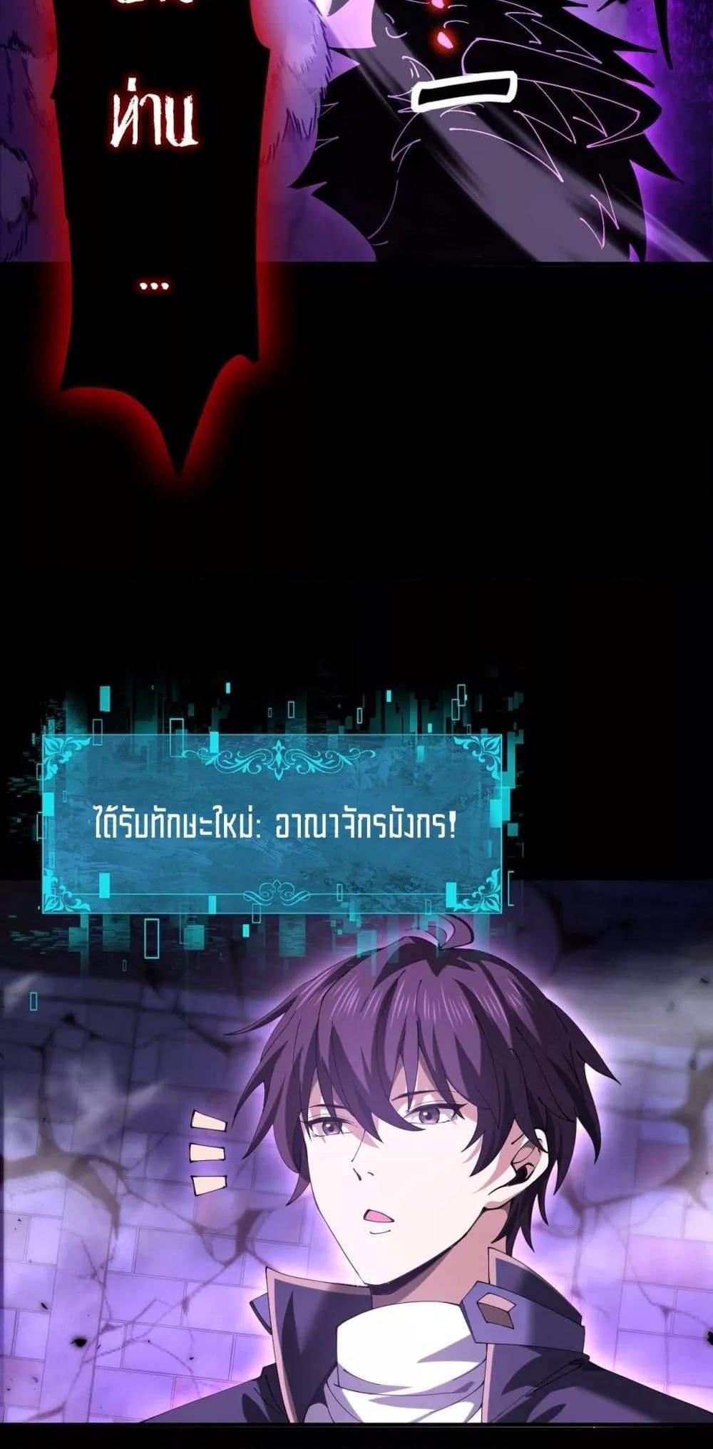 I am Drako Majstor ไหนใครว่าผู้คุมมังกร เป็นอาชีพที่อ่อนแอที่สุดไงล่ะ ตอนที่ 91 หน้า 49