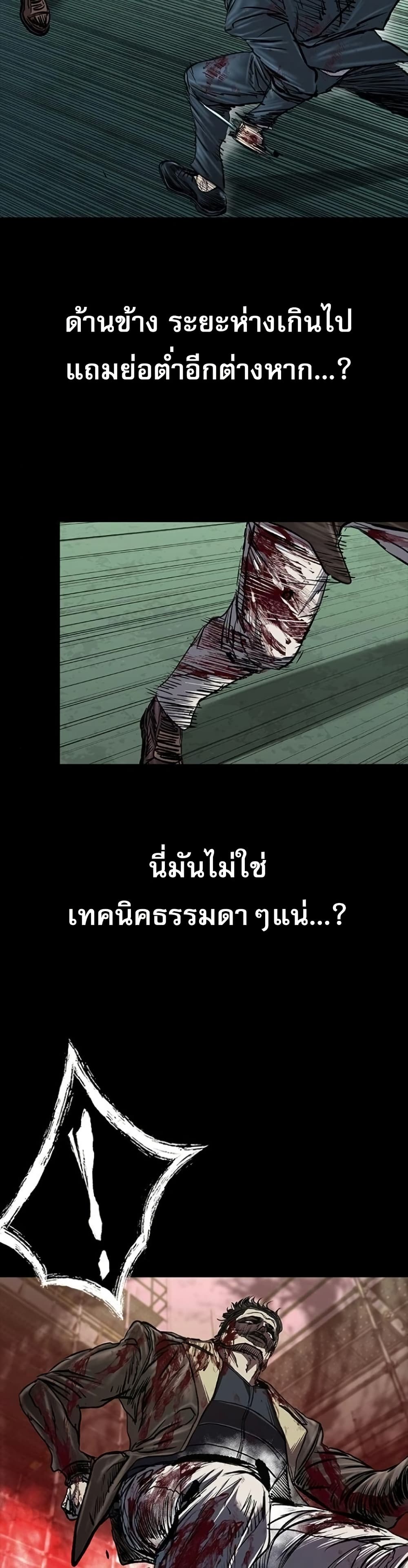 Castle 2 Pinnacle ตอนที่ 91 หน้า 49