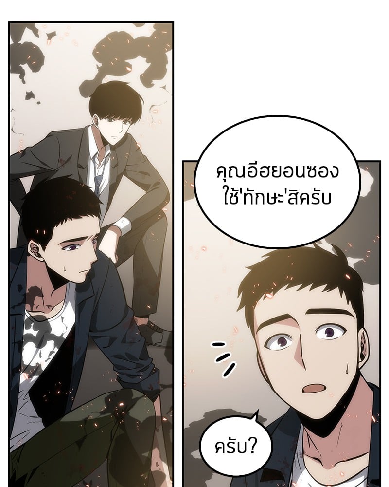 Omniscient Reader อ่านชะตาวันสิ้นโลก ตอนที่ 9 หน้า 15