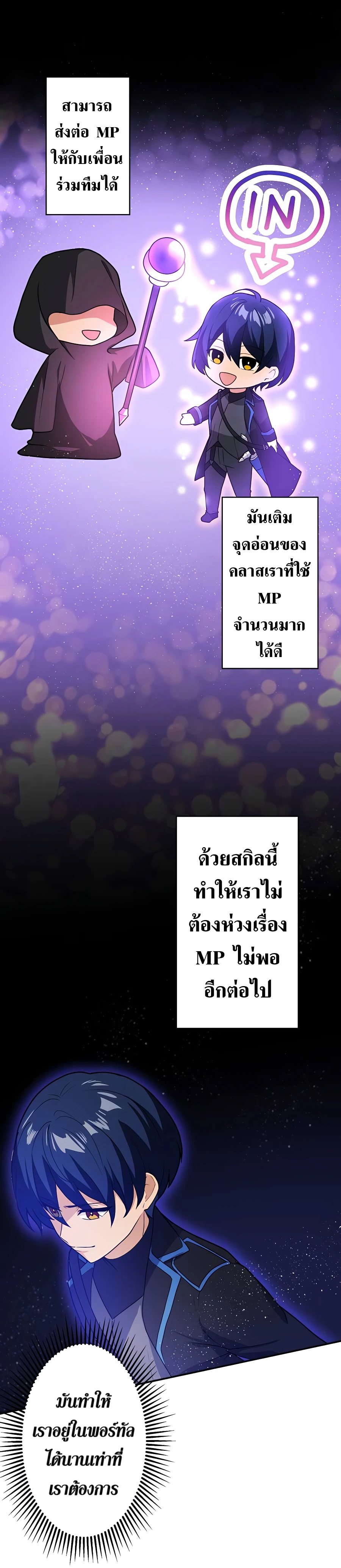 Hidden Class Gravity User เป้าหมายครั้งที่ 2 ต้องเป็นสุดยอดผู้แข็งแกร่งด้วยคลาสลับ ตอนที่ 9 หน้า 15