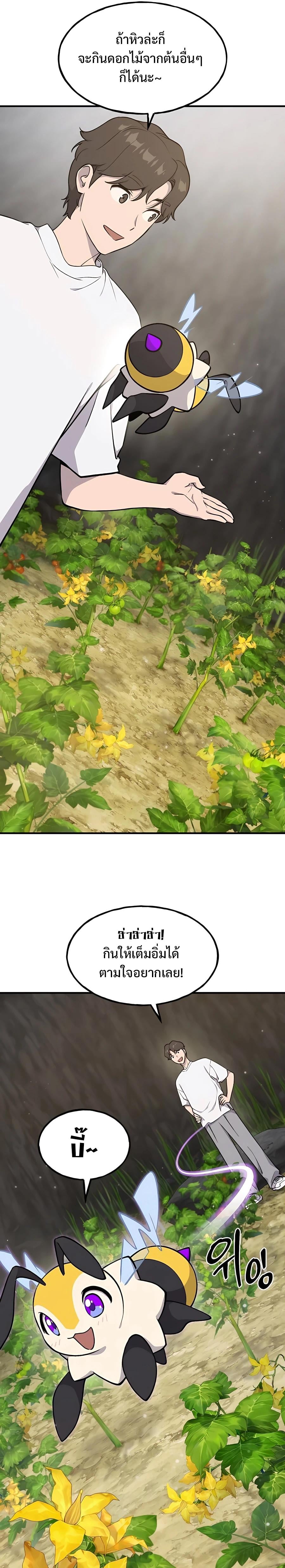 Solo Farming In The Tower ตอนที่ 9 หน้า 15