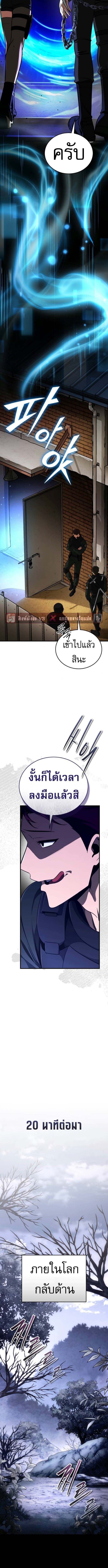 Echoes of the Reverse Planet ตอนที่ 9 15