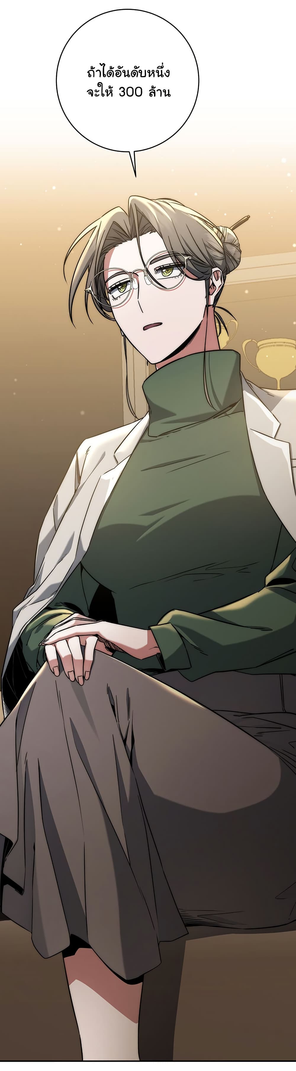 Return of the Sword God-Rank Civil Servant ตอนที่ 9 หน้า 15