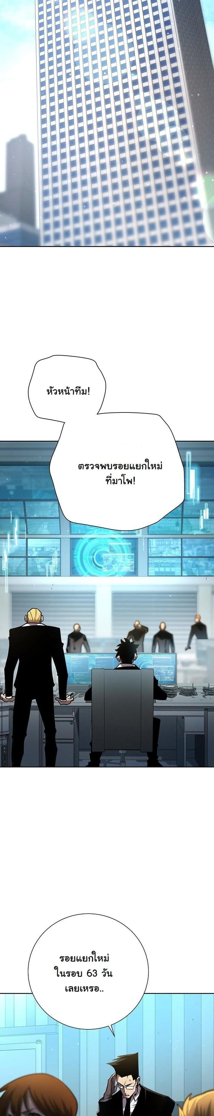 The Sword God from a Ruined World เทพดาบผู้รอดจากโลกที่ล่มสลาย ตอนที่ 9 หน้า 15