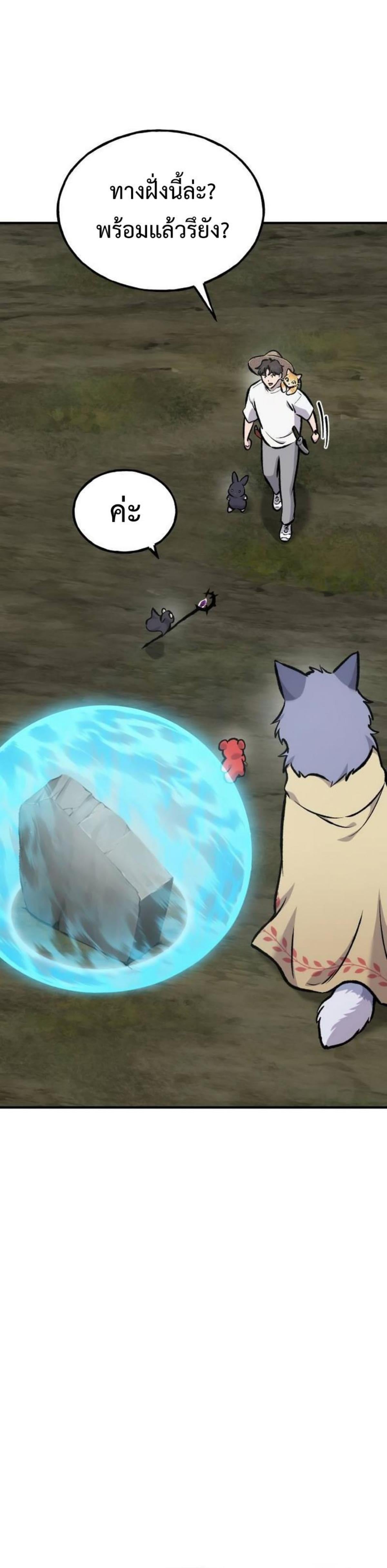 Solo Farming In The Tower ตอนที่ 91 หน้า 51