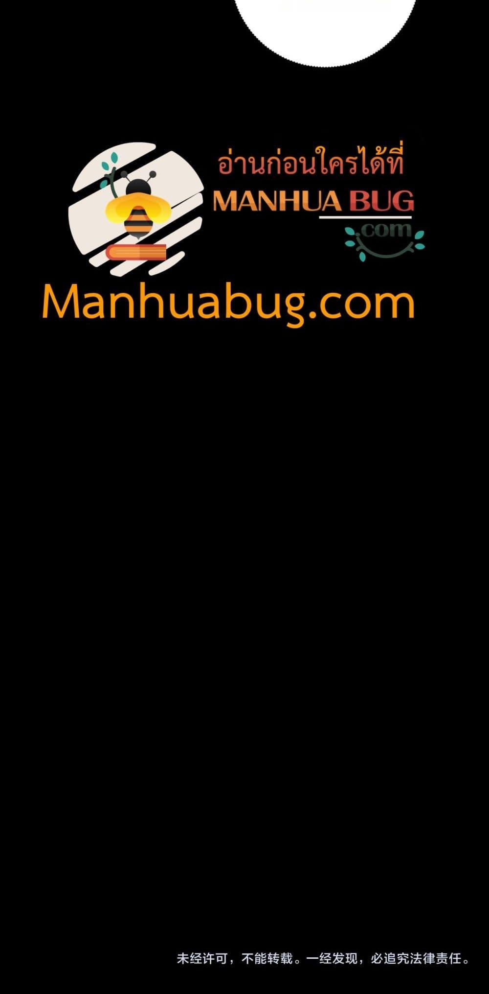 I am Drako Majstor ไหนใครว่าผู้คุมมังกร เป็นอาชีพที่อ่อนแอที่สุดไงล่ะ ตอนที่ 91 หน้า 51