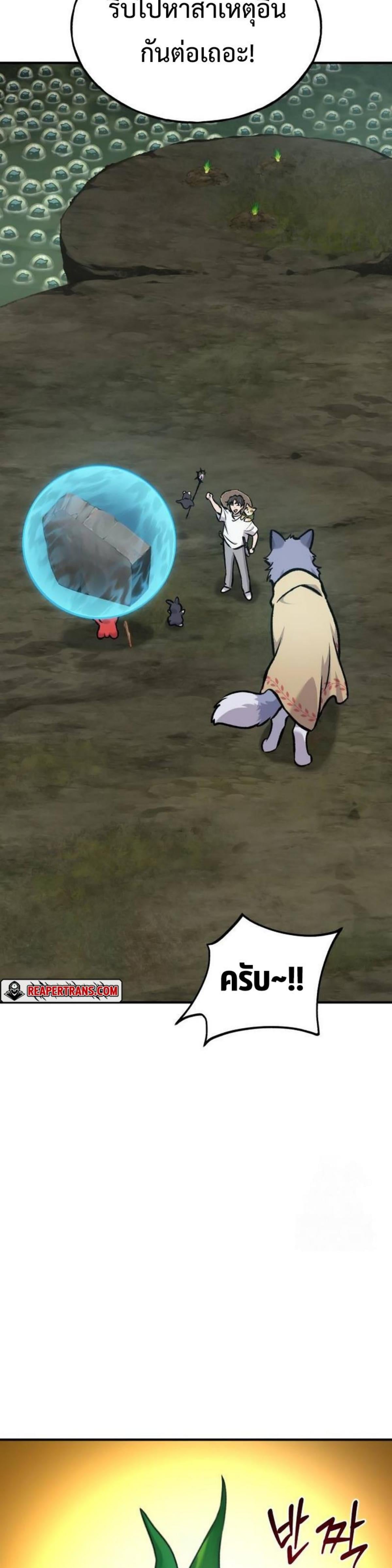 Solo Farming In The Tower ตอนที่ 91 หน้า 53