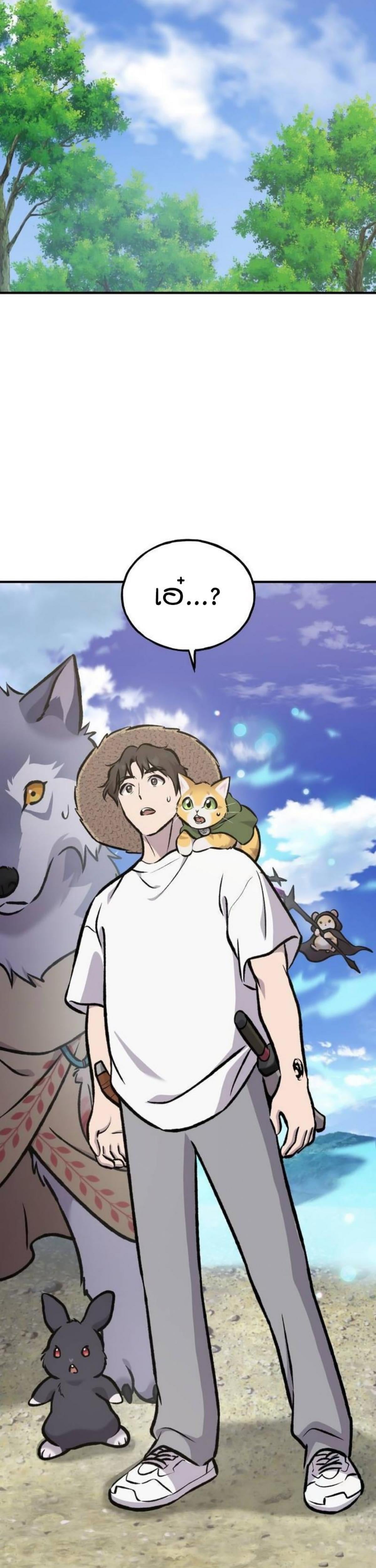 Solo Farming In The Tower ตอนที่ 91 หน้า 55