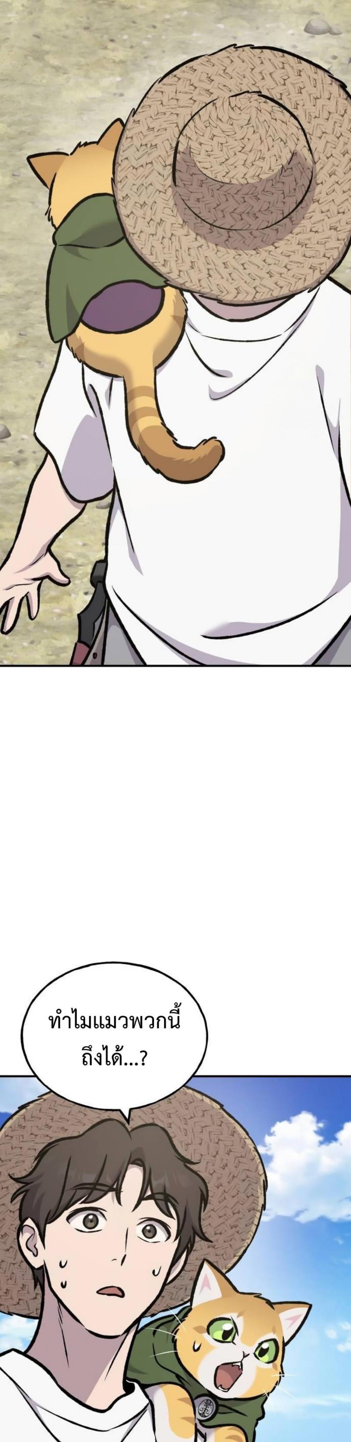 Solo Farming In The Tower ตอนที่ 91 หน้า 58