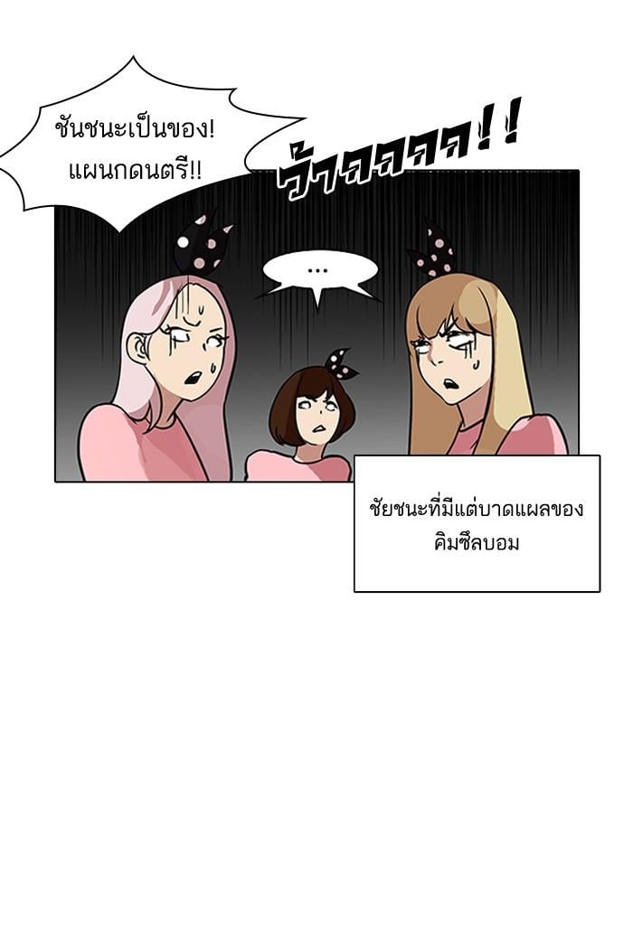 Lookism ตอนที่ 91 หน้า 58