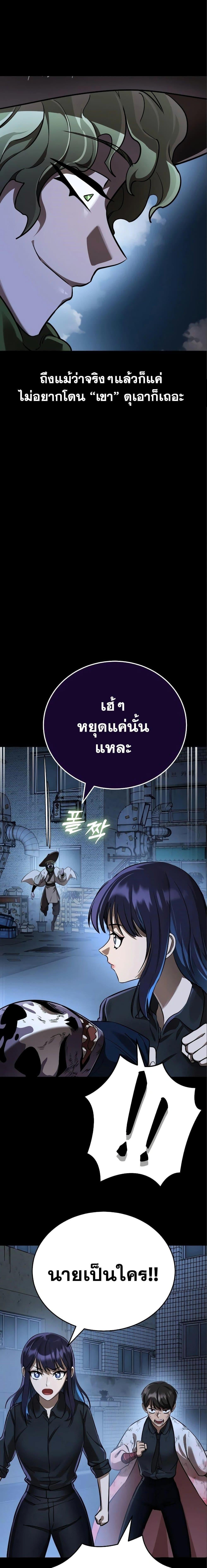 Reincarnation Path of The Underworld King ยอมรา ผู้พิพากษาจากนรก ตอนที่ 9 หน้า 16