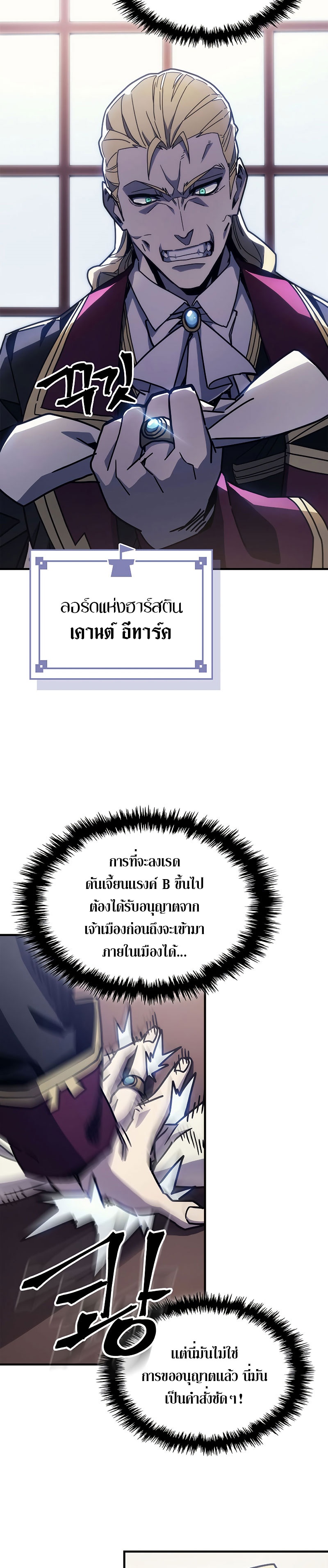 Mr Devourer Please Act Like a Final Boss ทำตัวให้สมกับเป็นมอนสเตอร์บอสหน่อยสิ คุณสวอลโลว์! ตอนที่ 9 หน้า 16