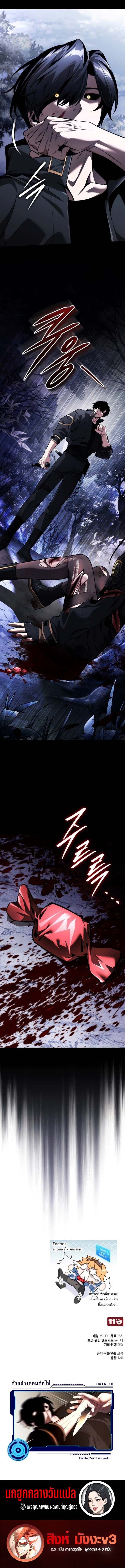 Echoes of the Reverse Planet ตอนที่ 9 16