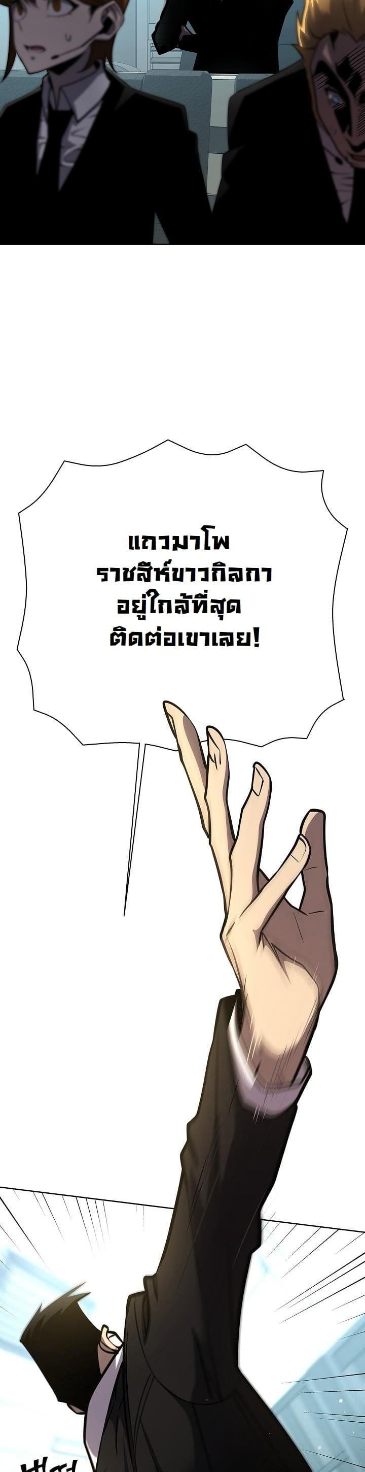 The Sword God from a Ruined World เทพดาบผู้รอดจากโลกที่ล่มสลาย ตอนที่ 9 หน้า 16