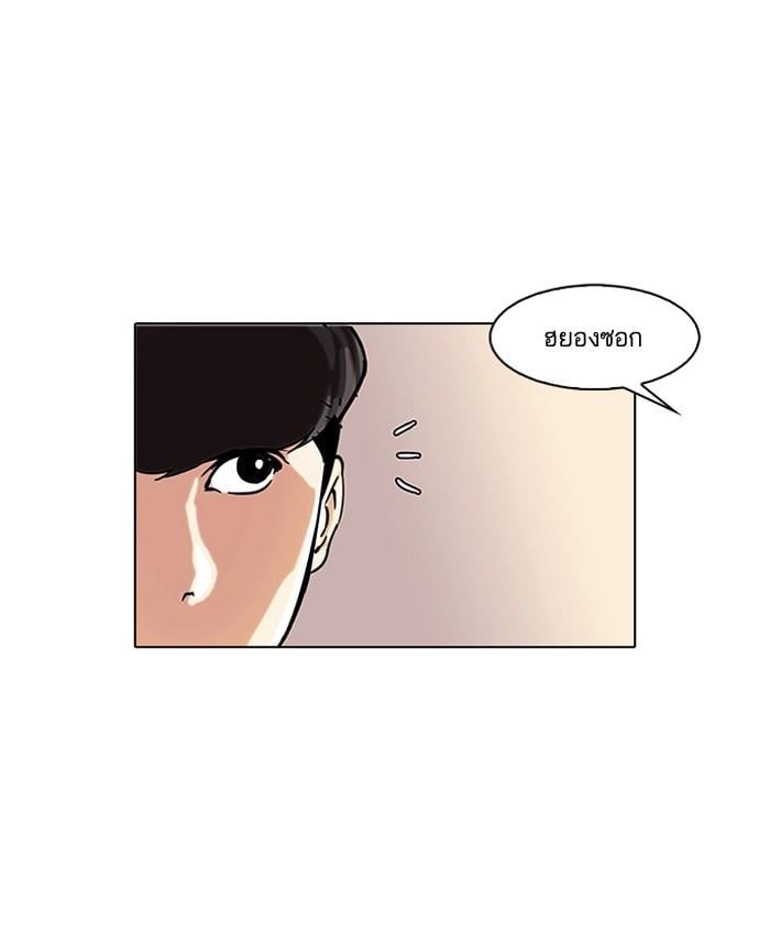 Lookism ตอนที่ 91 หน้า 60