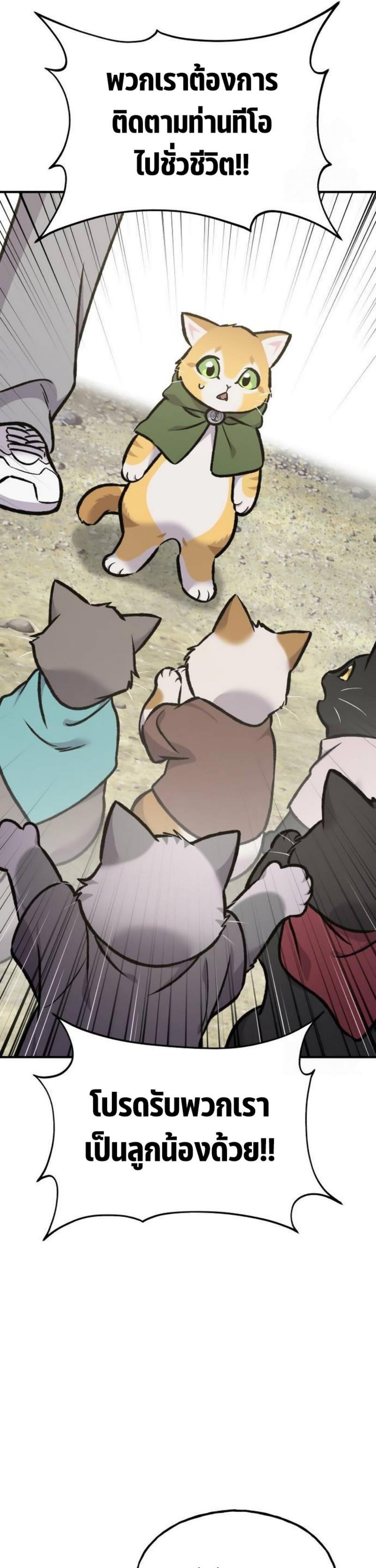 Solo Farming In The Tower ตอนที่ 91 หน้า 61