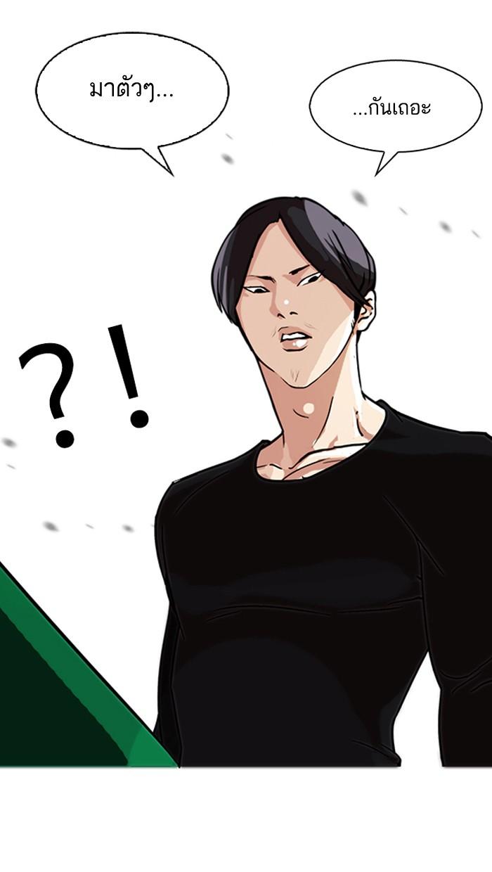 Lookism ตอนที่ 91 หน้า 67