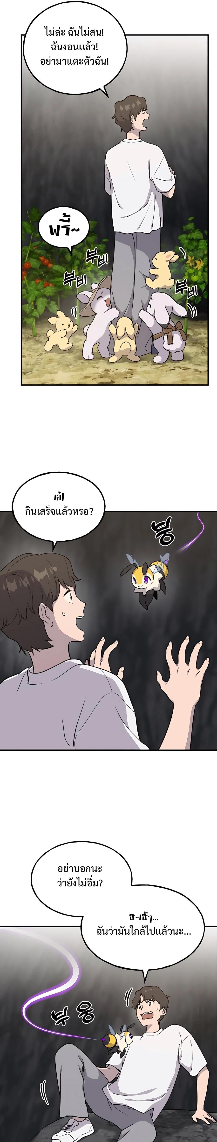Solo Farming In The Tower ตอนที่ 9 หน้า 17