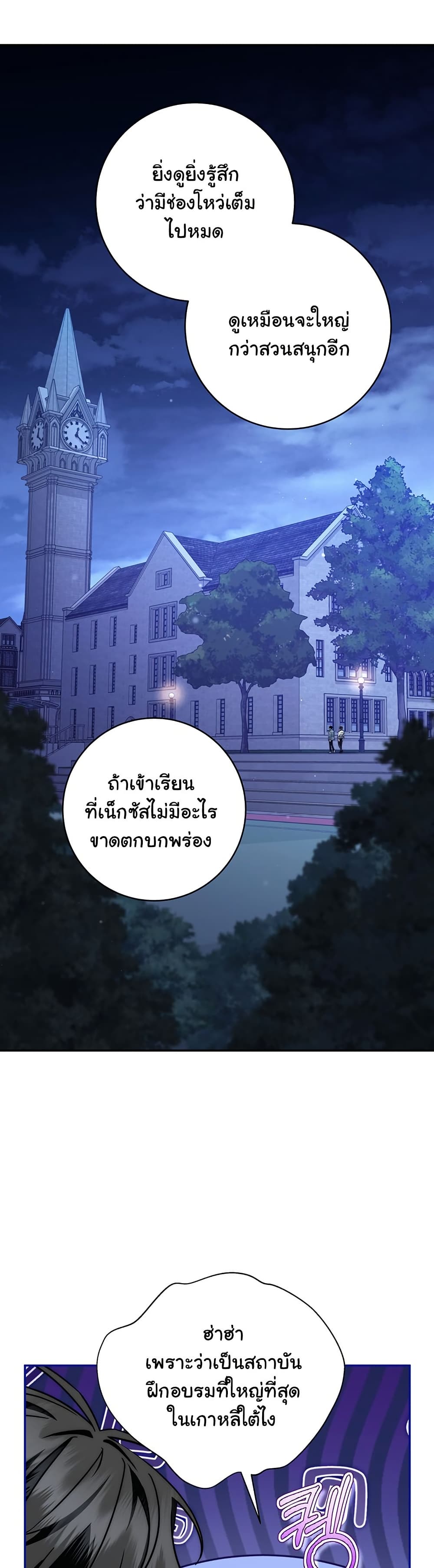 Return of the Sword God-Rank Civil Servant ตอนที่ 9 หน้า 17