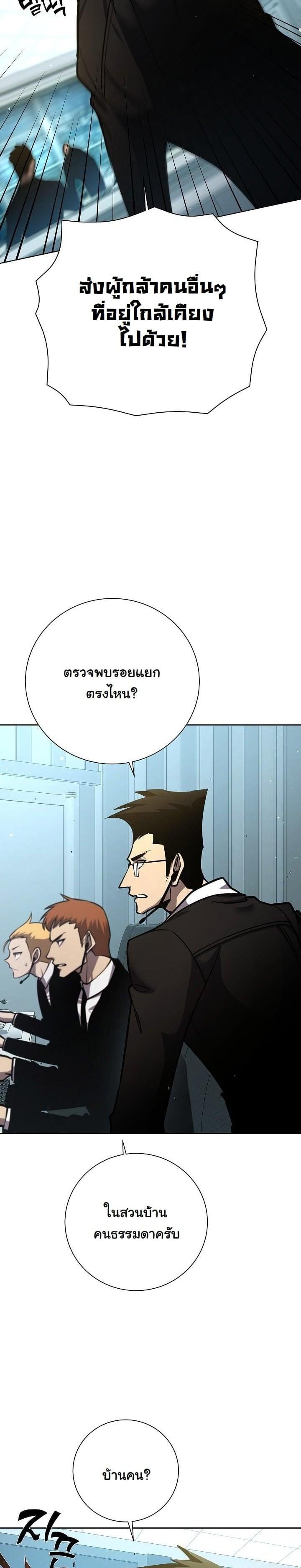 The Sword God from a Ruined World เทพดาบผู้รอดจากโลกที่ล่มสลาย ตอนที่ 9 หน้า 17