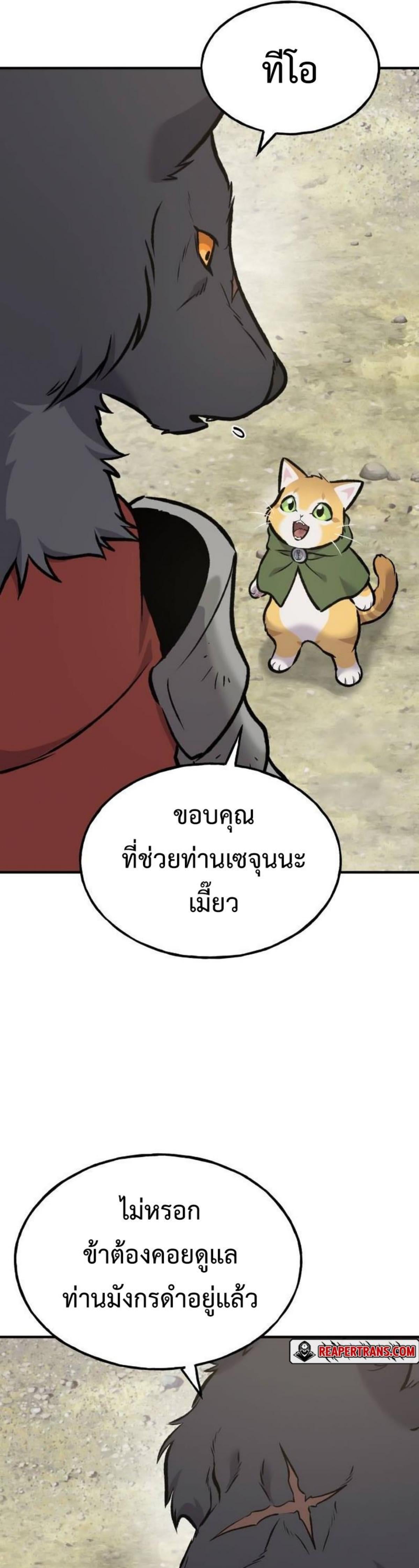 Solo Farming In The Tower ตอนที่ 91 หน้า 70