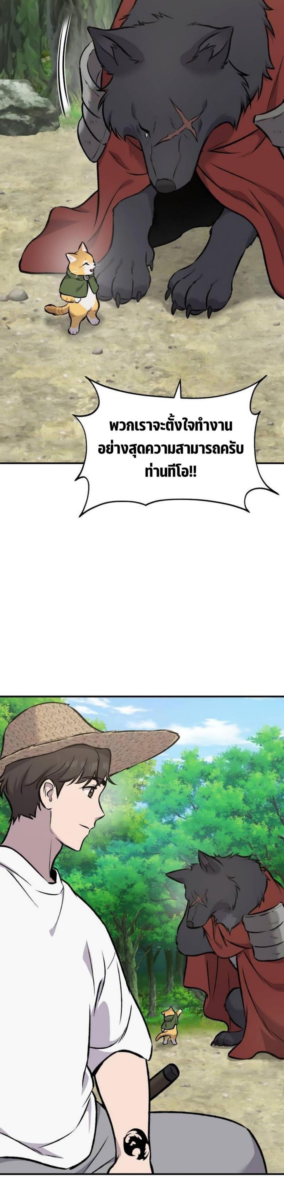 Solo Farming In The Tower ตอนที่ 91 หน้า 74