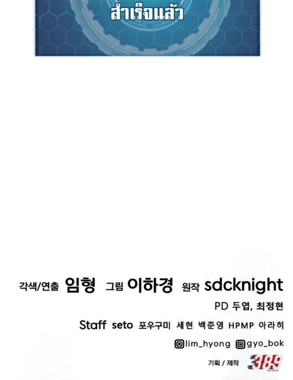 Solo Farming In The Tower ตอนที่ 91 หน้า 78