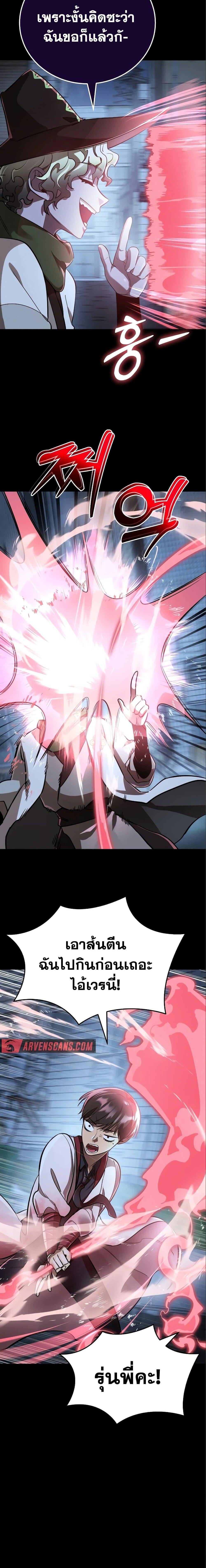 Reincarnation Path of The Underworld King ยอมรา ผู้พิพากษาจากนรก ตอนที่ 9 หน้า 18