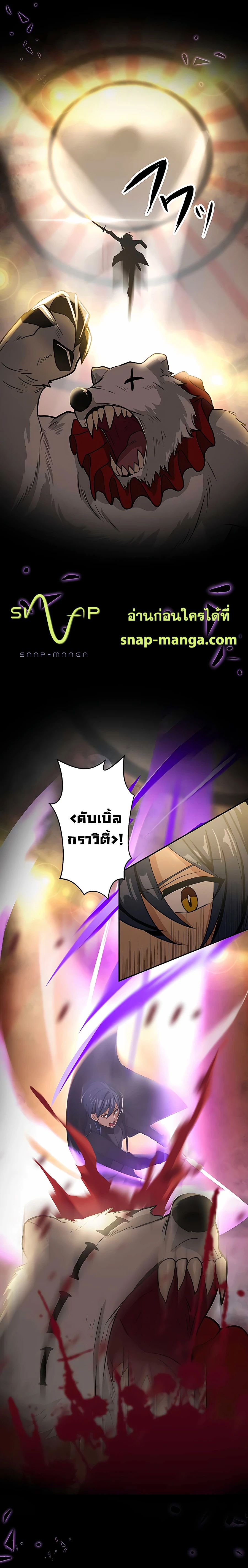 Hidden Class Gravity User เป้าหมายครั้งที่ 2 ต้องเป็นสุดยอดผู้แข็งแกร่งด้วยคลาสลับ ตอนที่ 9 หน้า 18