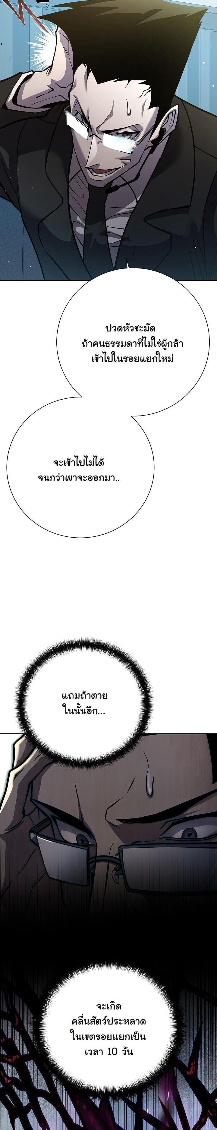 The Sword God from a Ruined World เทพดาบผู้รอดจากโลกที่ล่มสลาย ตอนที่ 9 หน้า 18