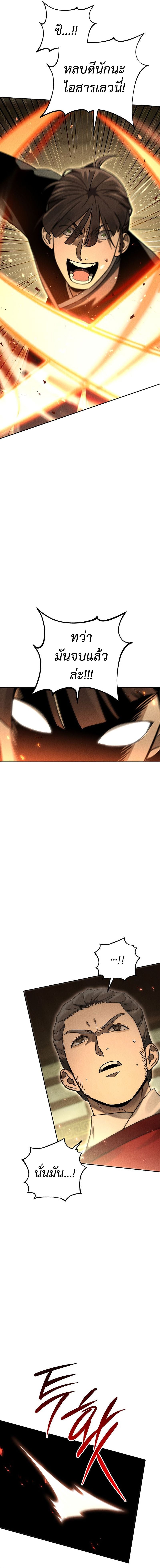 The Divine Demon’s Grand Ascension เส้นทางชำระแค้นสู่เทวมารผู้พิชิตสวรรค์ ตอนที่ 9 หน้า 18