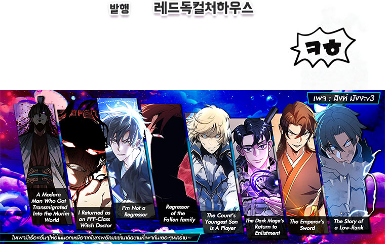 Solo Resurrection ตอนที่ 9 หน้า 19