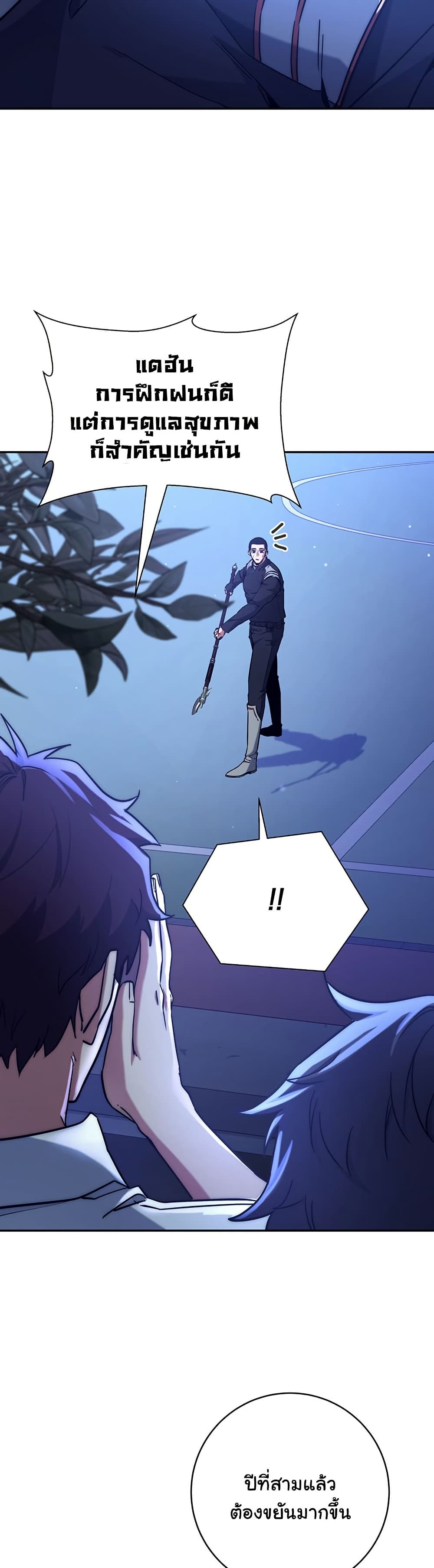 Return of the Sword God-Rank Civil Servant ตอนที่ 9 หน้า 20